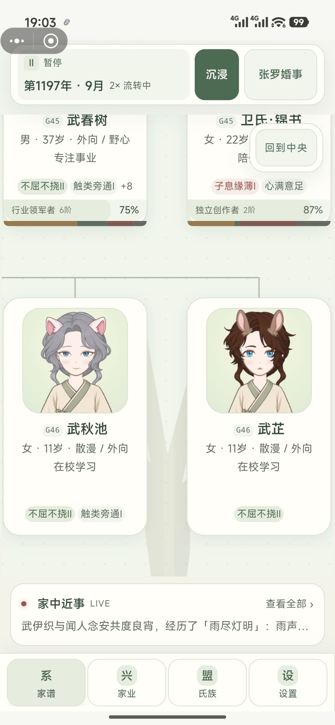 记录一下美貌豌豆 2