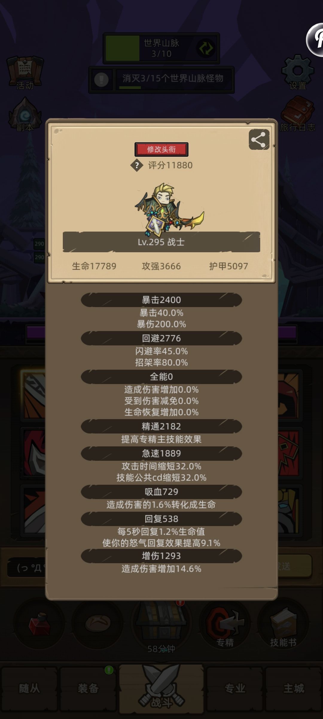 新人防战求教 1