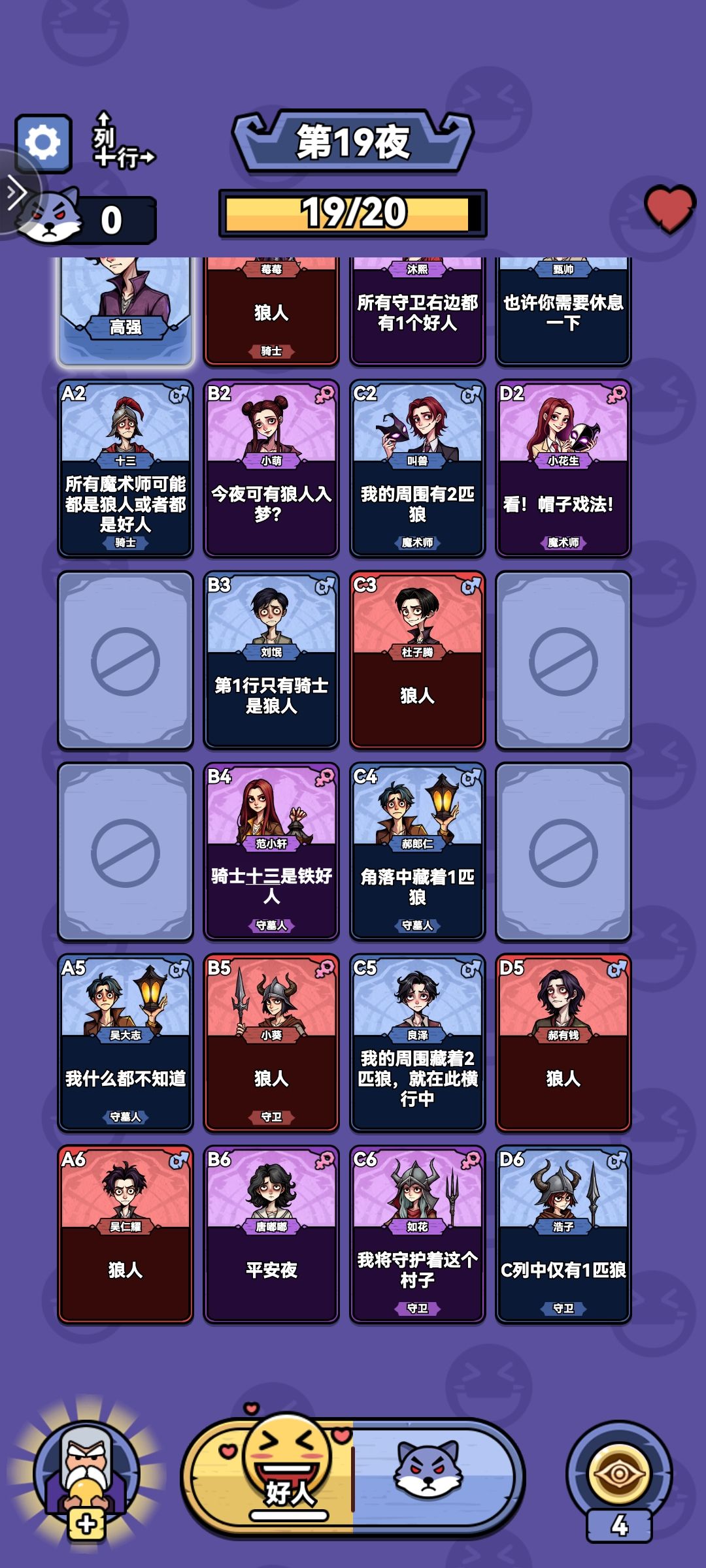 只能硬猜背板的游戏 1