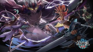 【明日揭晓】《神仙道》全新资料片「九天之外·序章」全新BOSS登场