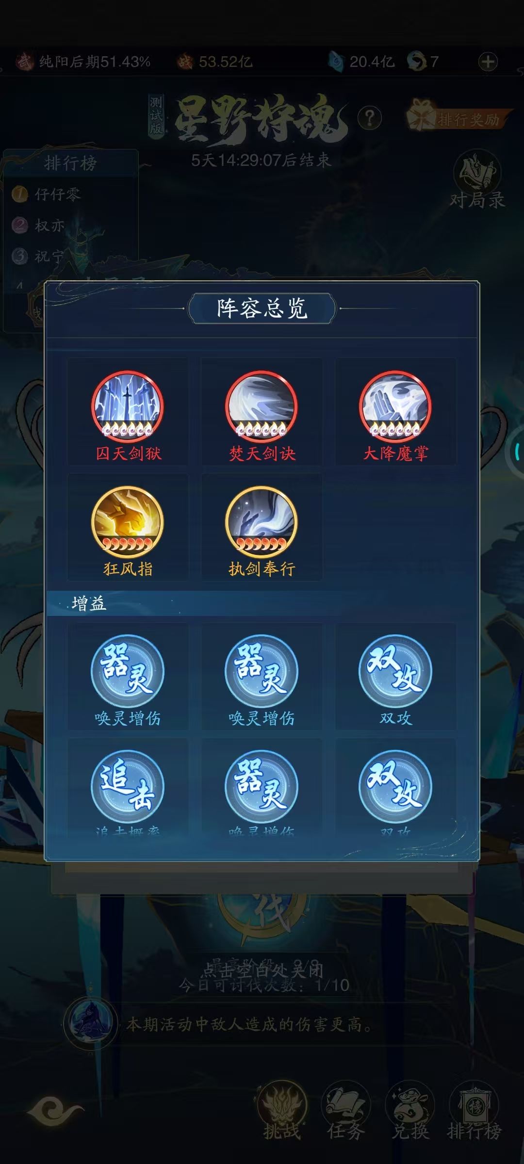 星野(暴击套路也削了,此贴作废) 3