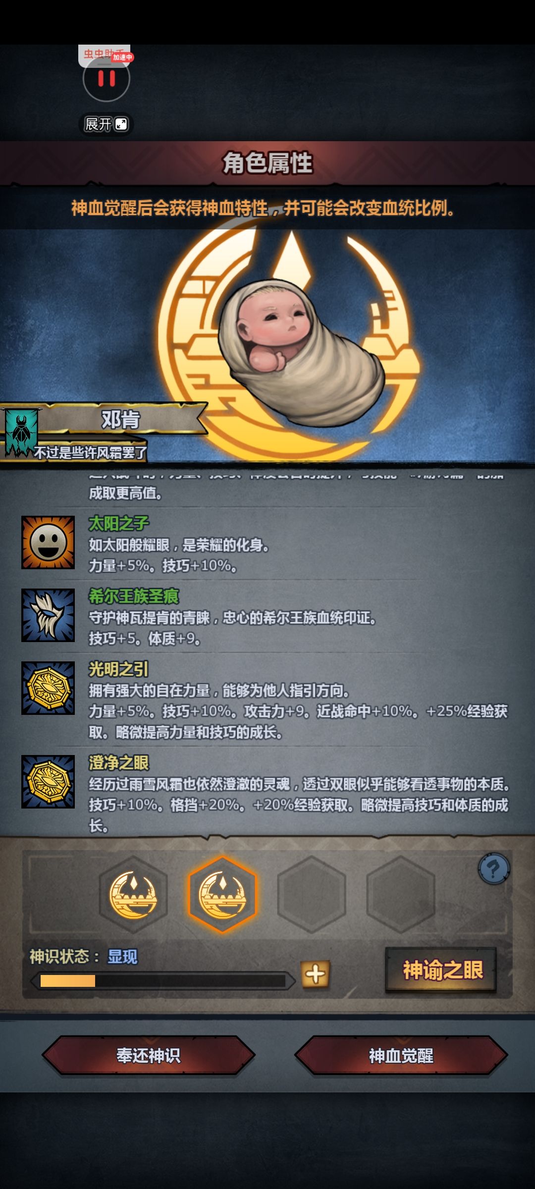 资本你赢了 2