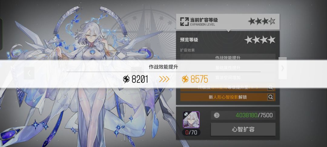 获得投影 4