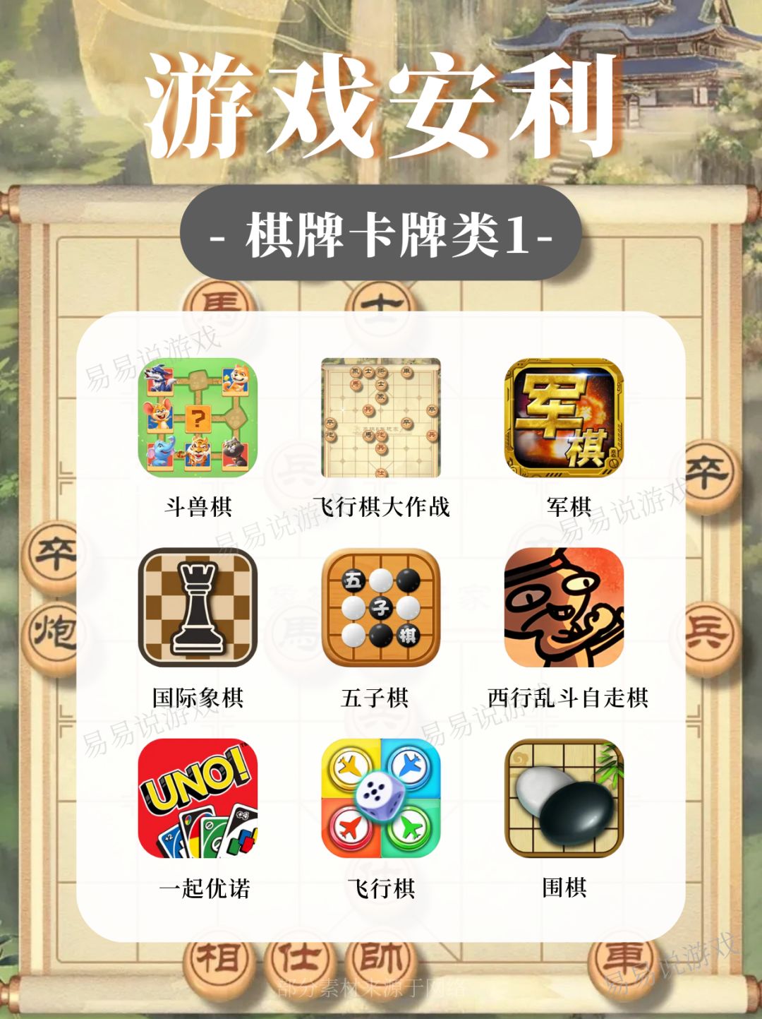 超全整理!9款超好玩的棋牌卡牌游戏推荐! 1