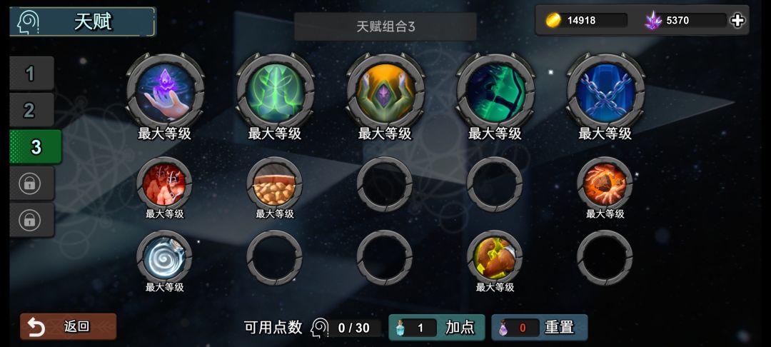 七图boss低配攻略 2