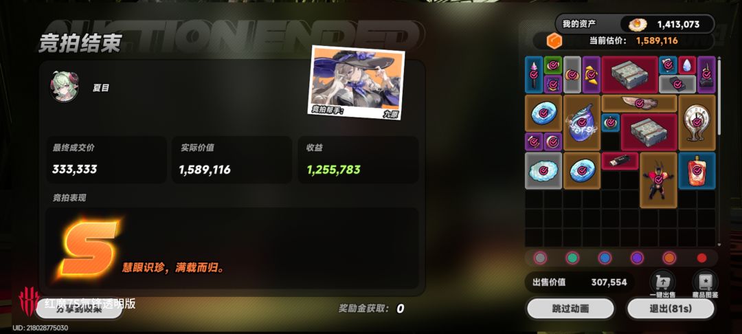 点错了，但又赚回来了 2