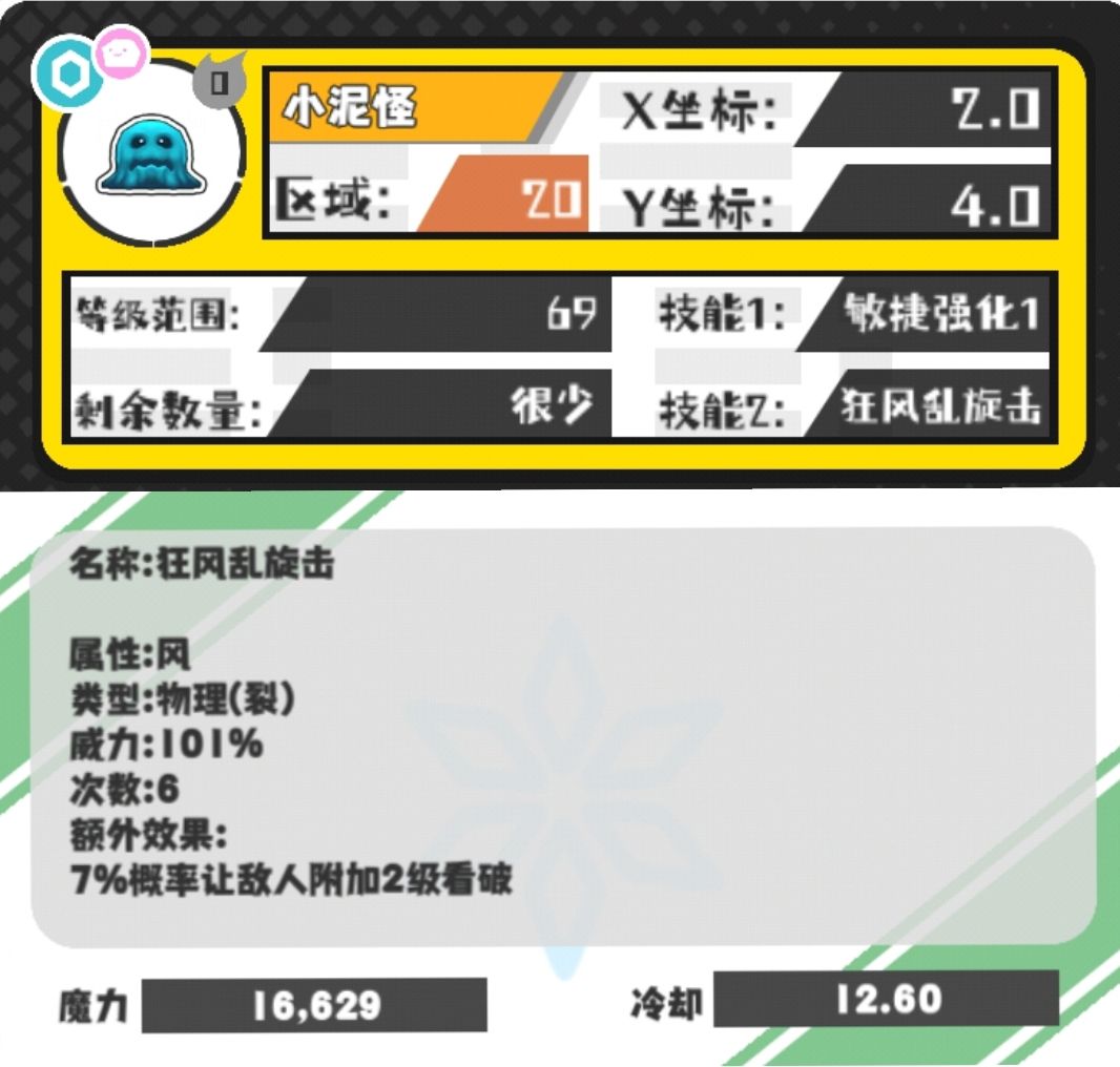 今日技能和野王（缺一） 9