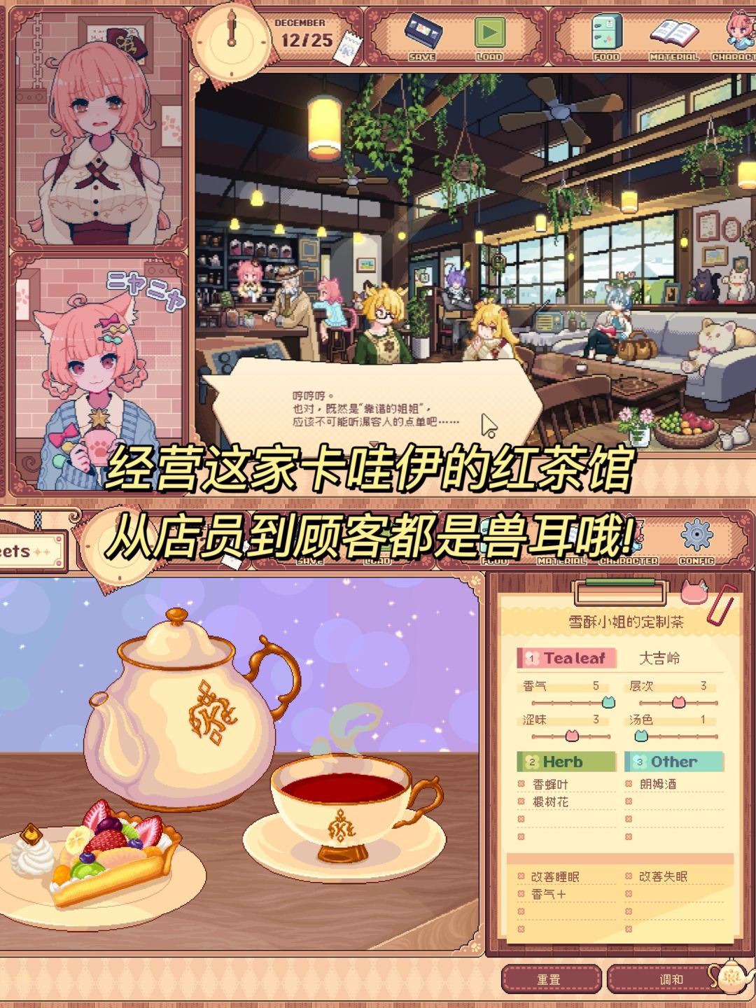 Steam新游💖经营猫耳少女红茶馆‼️ 2