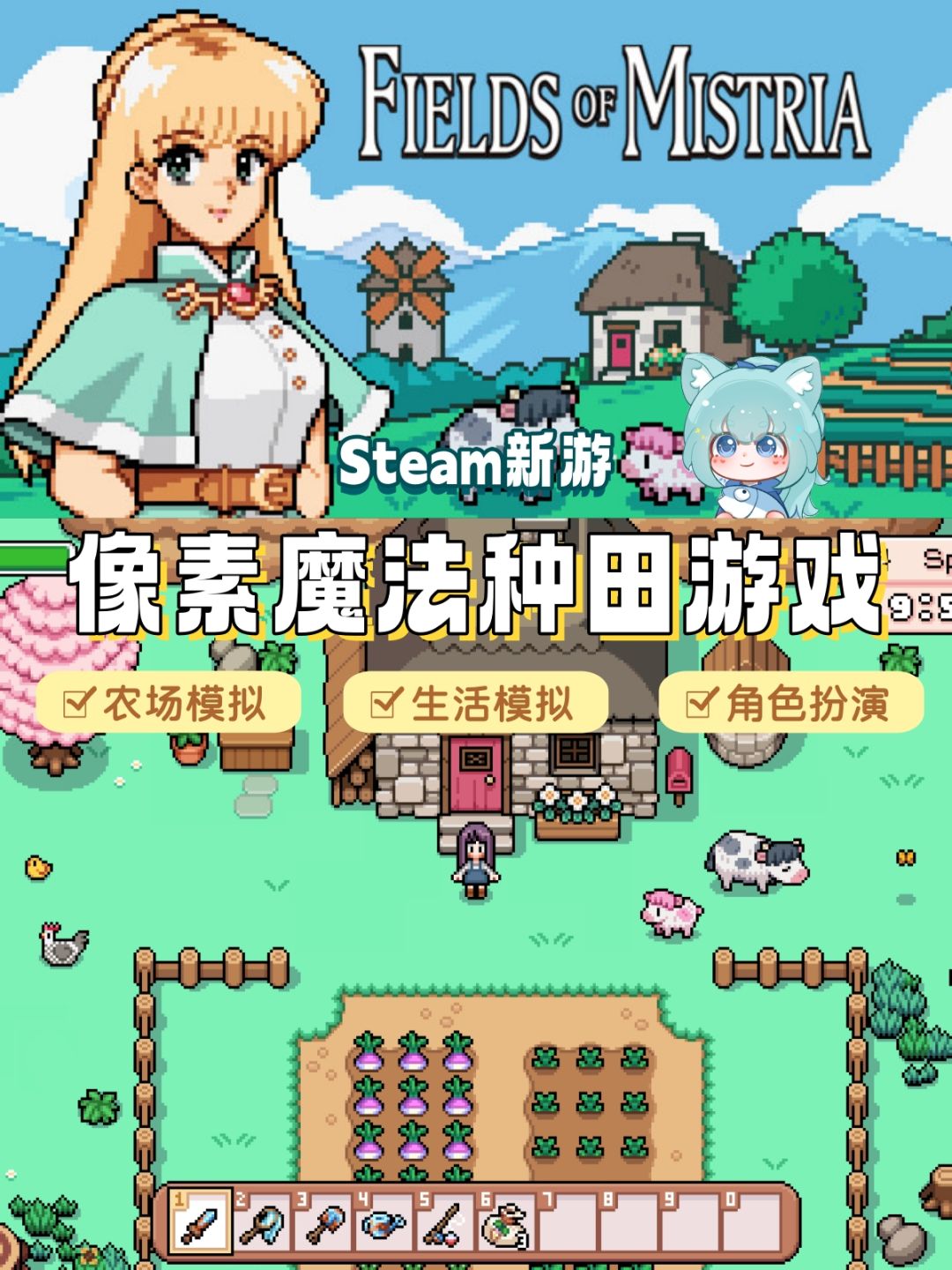 steam新游丨种田!魔法村庄+农场模拟 1