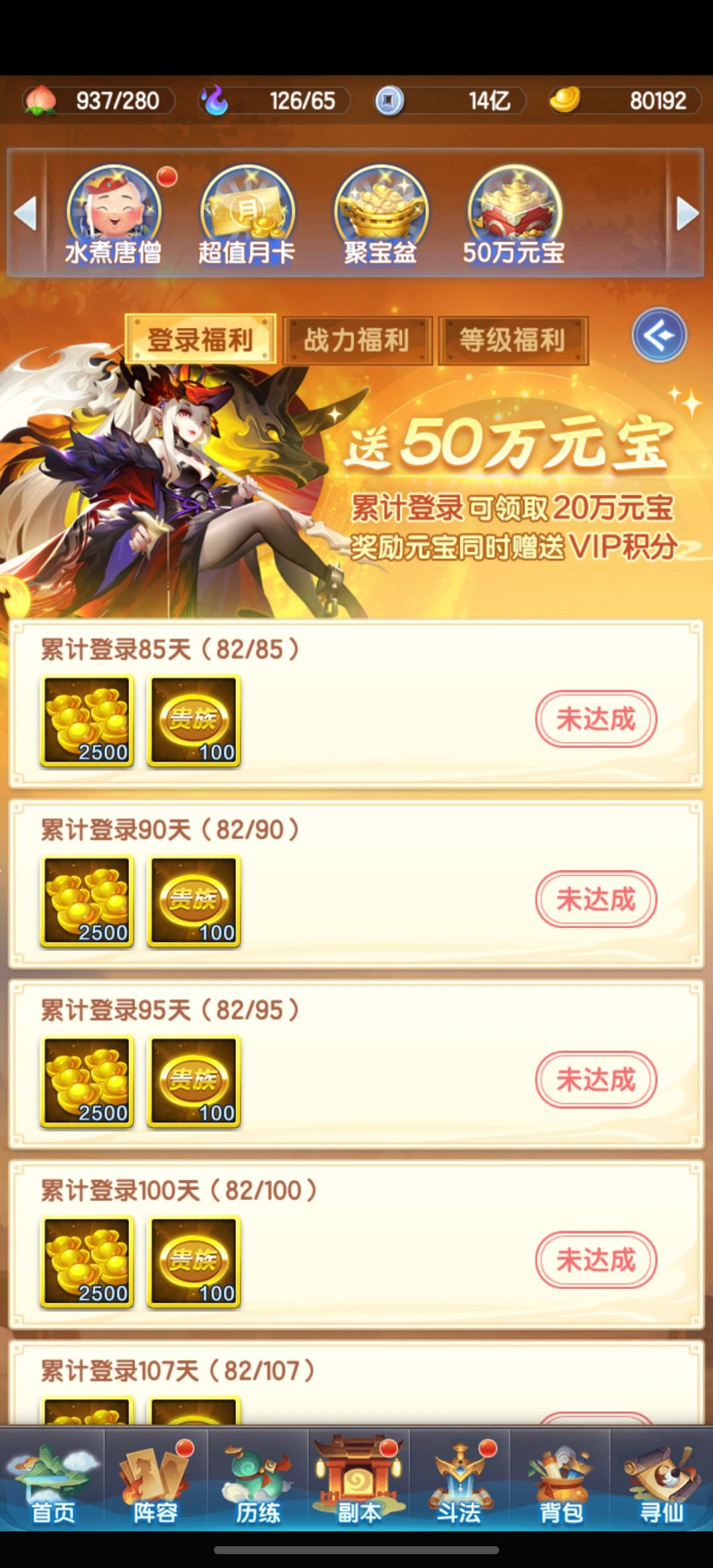 第82天 1