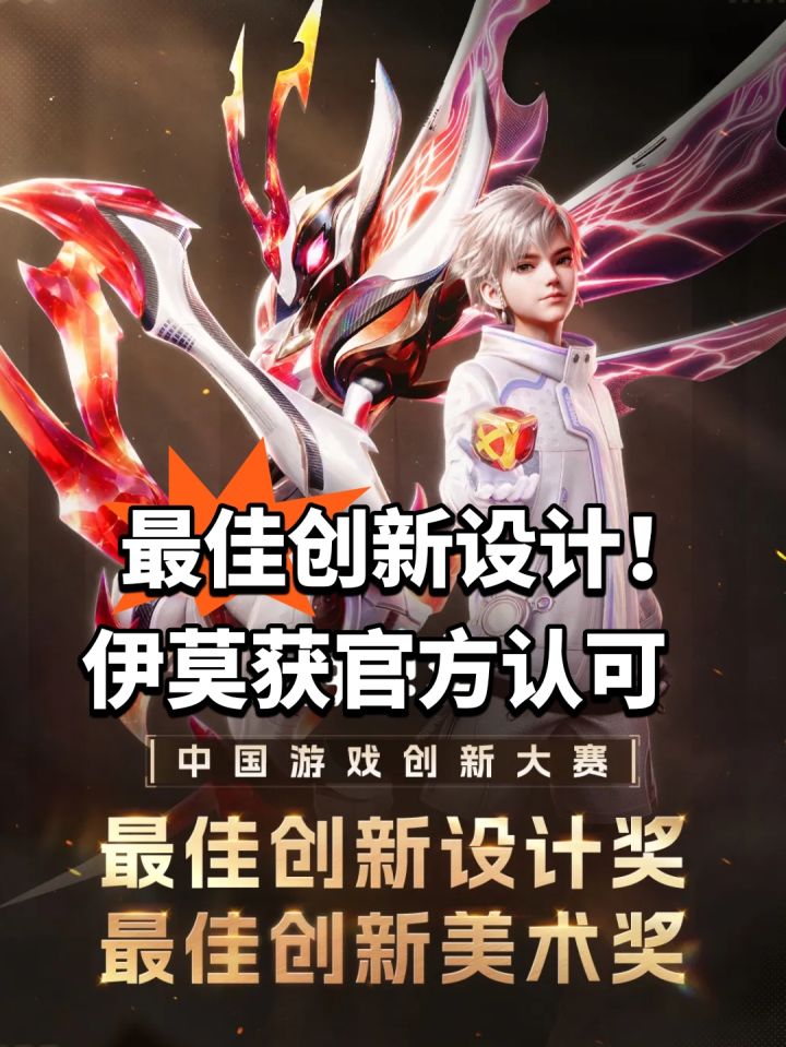 最佳创新设计!伊莫获官方认可截图