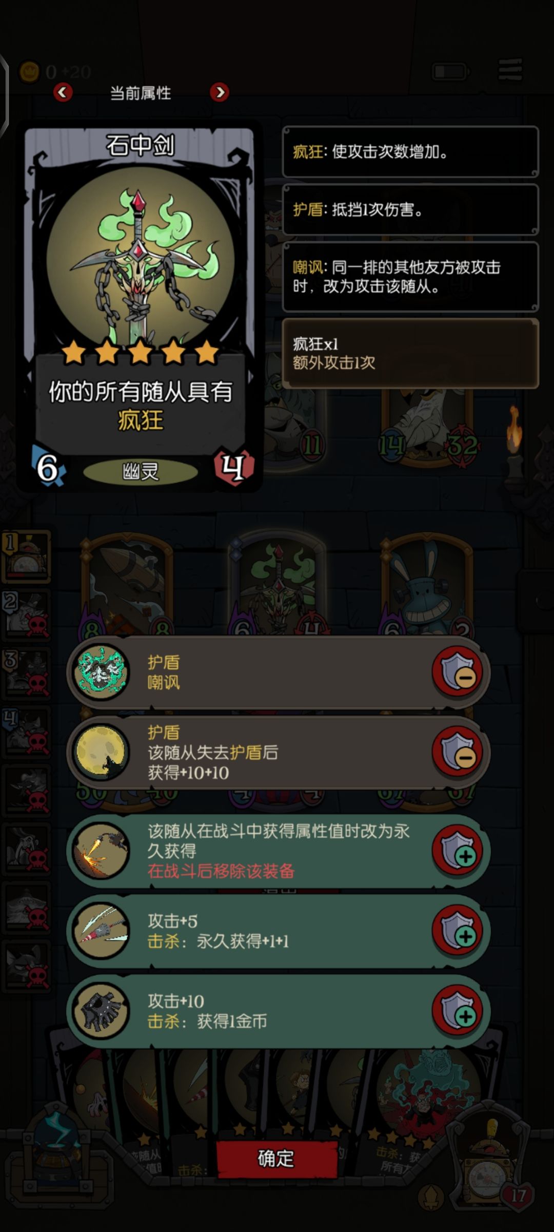 这个整容好像有bug,我没搞懂,虽然是我的阵容 3