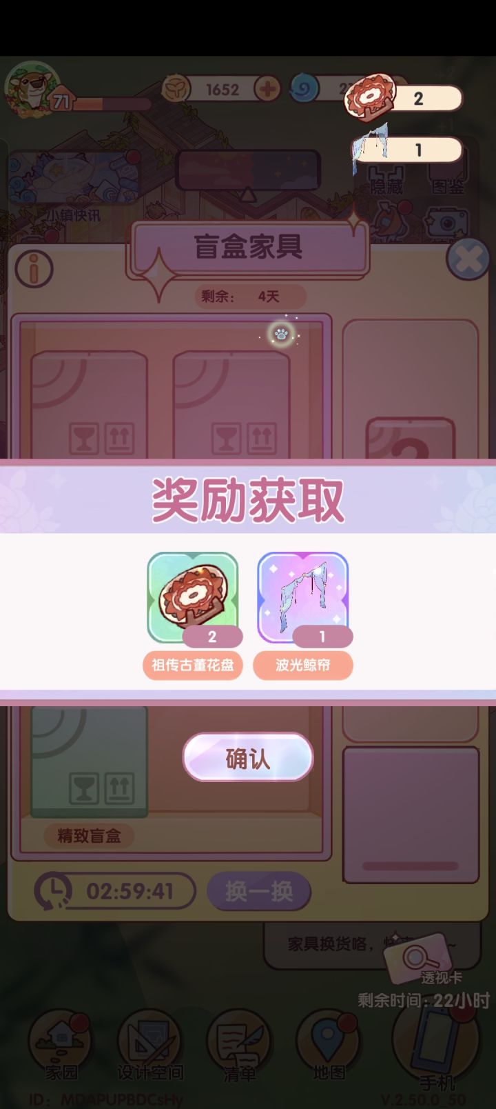 平时不攒刷新卷的下场截图