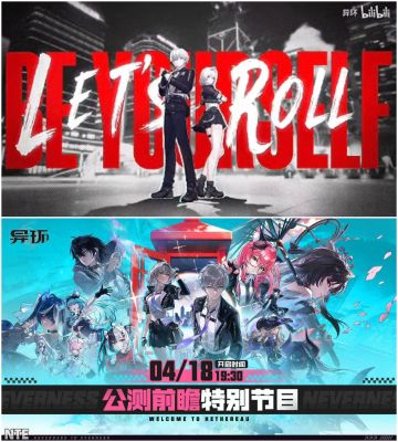 《异环》发布公测玩法预告，信息太多！