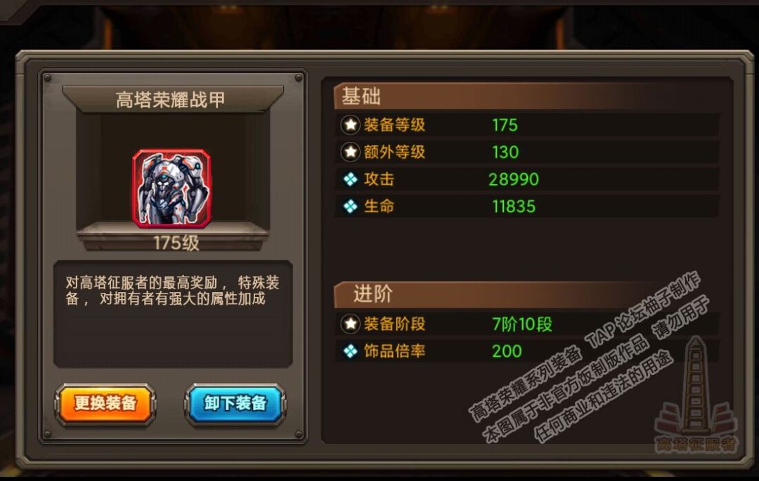 娱乐整活 最好看的战甲。我就是战神 2