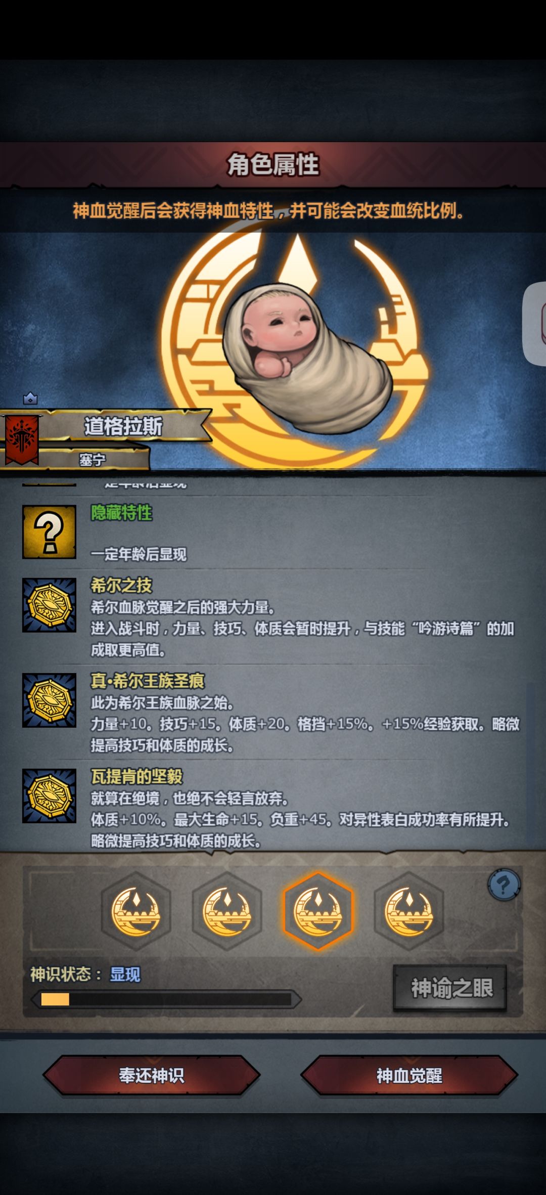 希尔神子 3