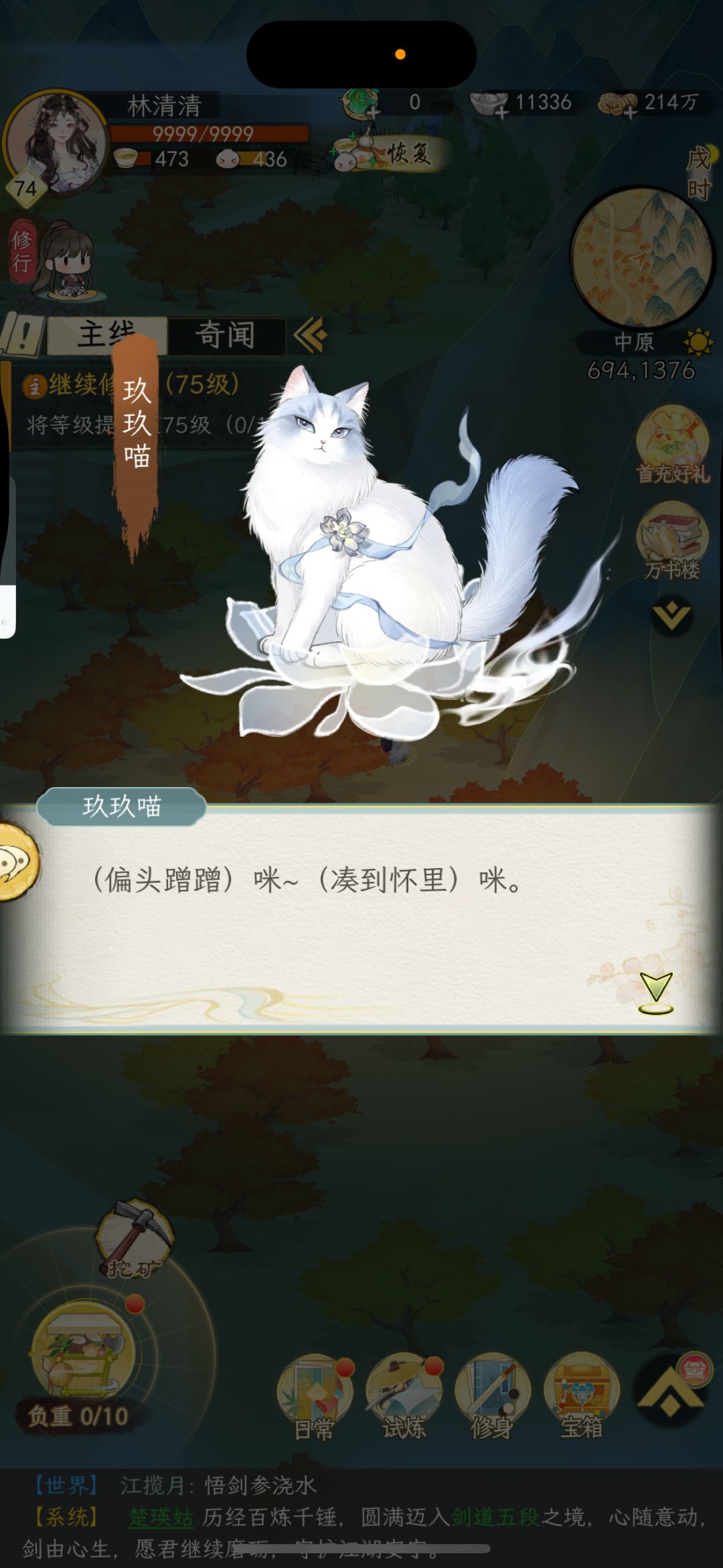 终于找完猫猫咯 1
