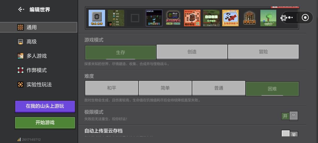 我可没有开挖到了九个钻石我刚才挖了一个 2