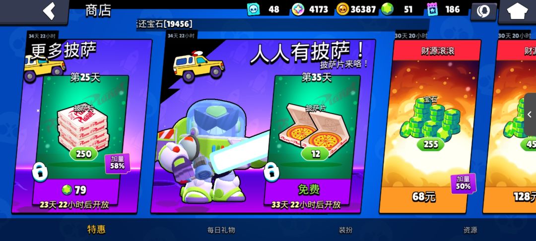 继消失的1000披萨又出现了消失的传奇皮肤 1