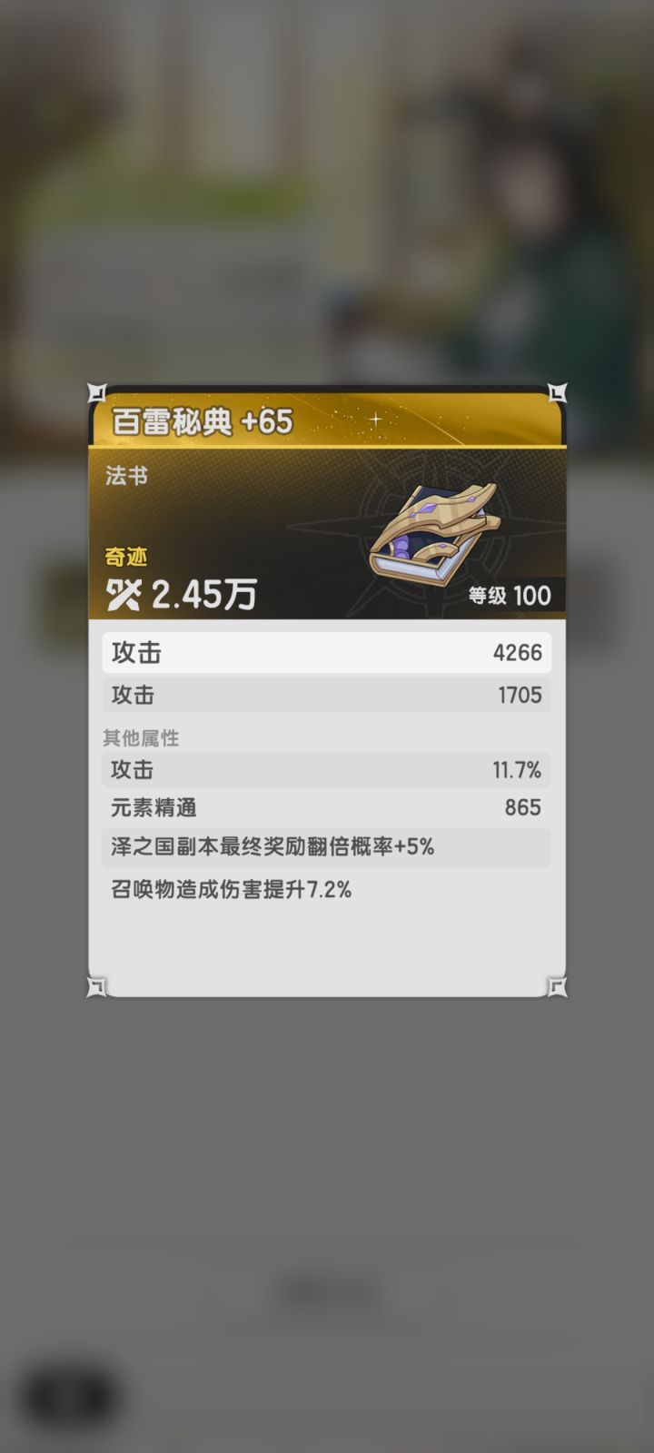 走狗屎运A评分爆出来的截图