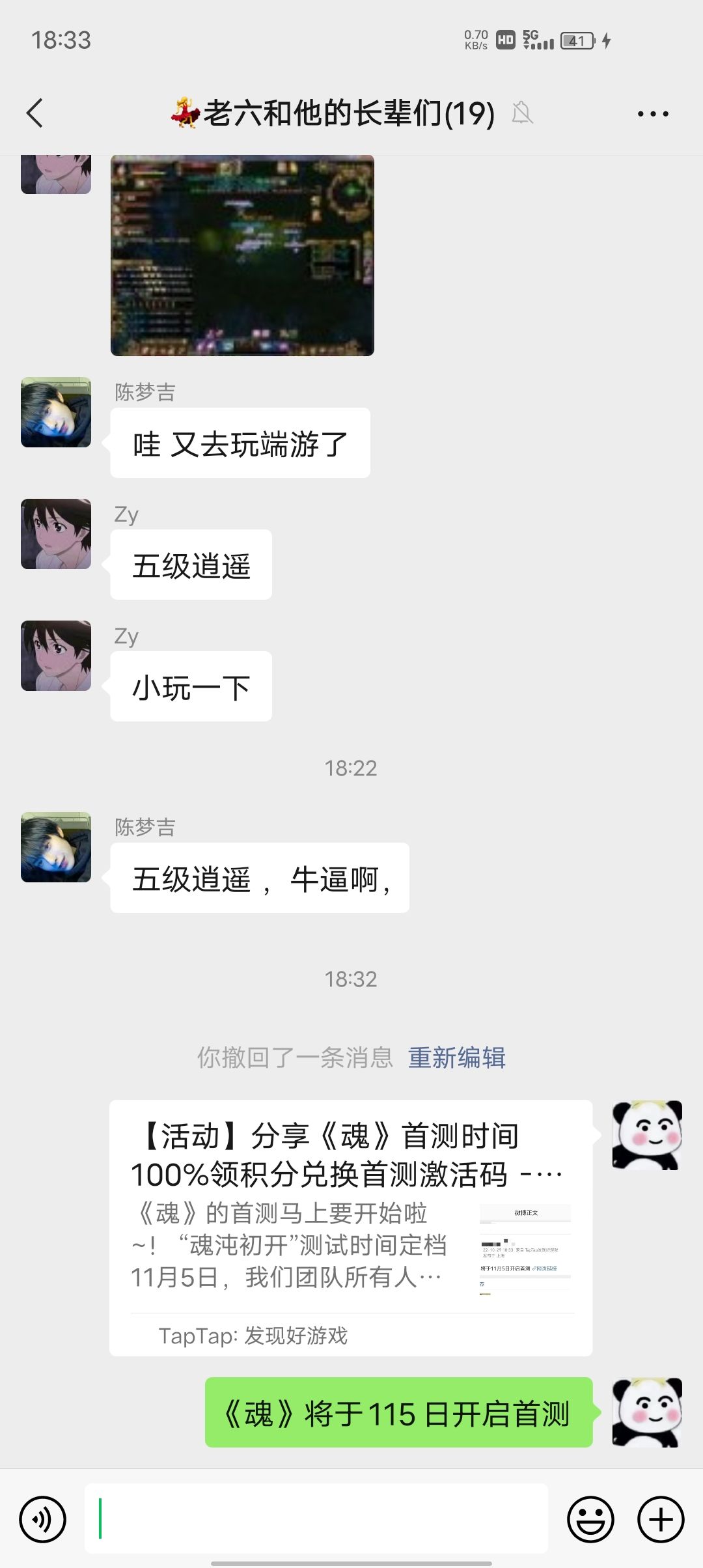 动态图片 5