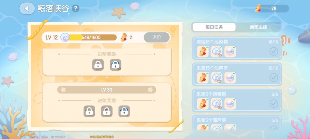 鲸落峡谷你们都几级了? 1