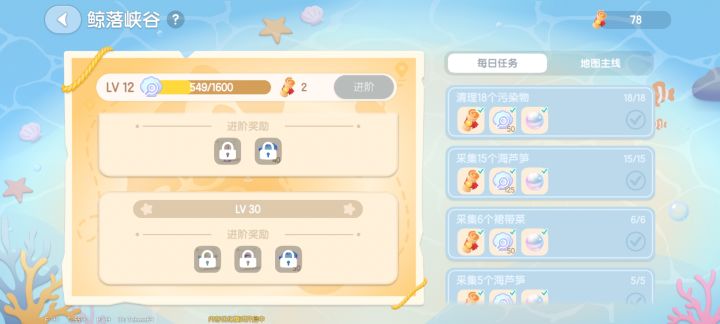 鲸落峡谷你们都几级了？截图