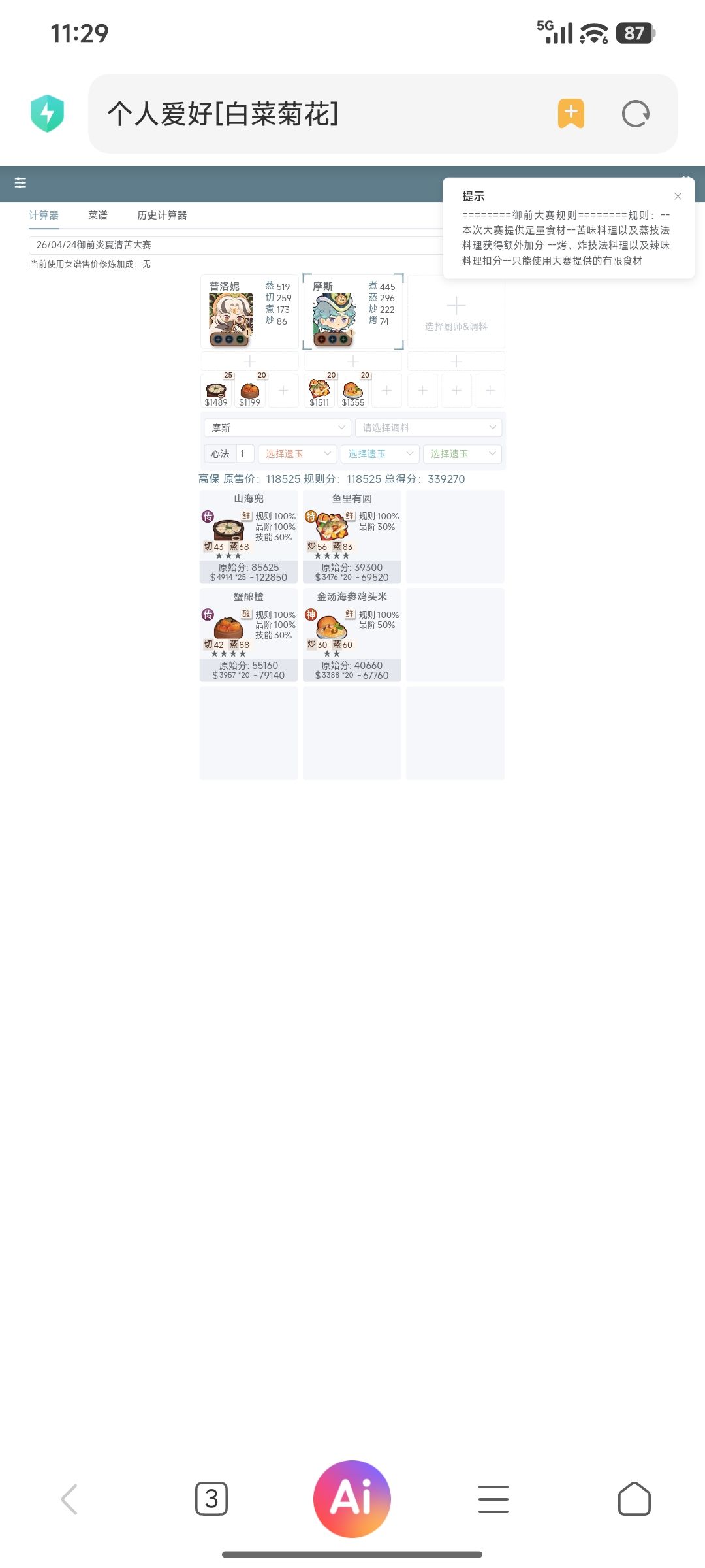 4.24本周御前高保参考~ 2