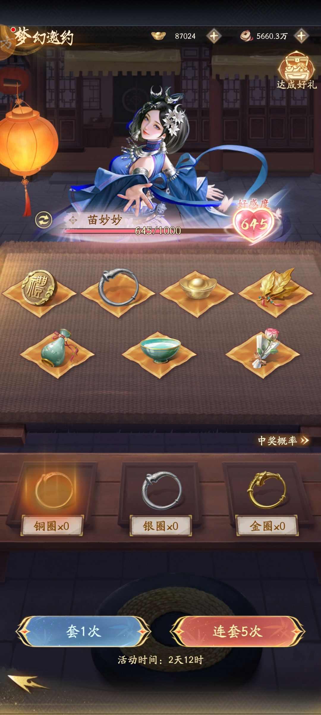 这真是全靠运气 2