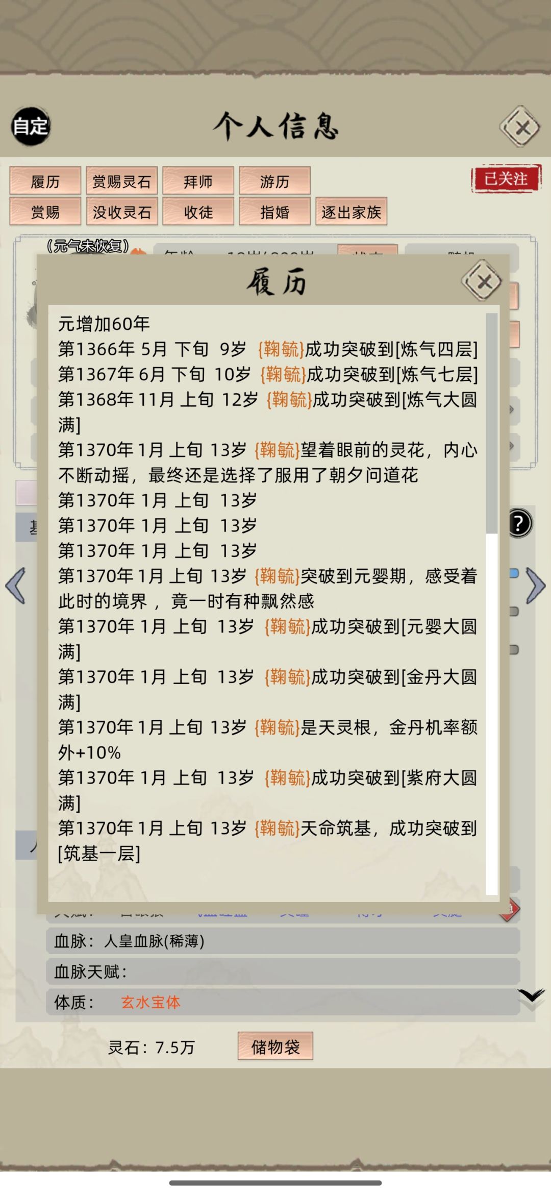 全族的希望!!! 1