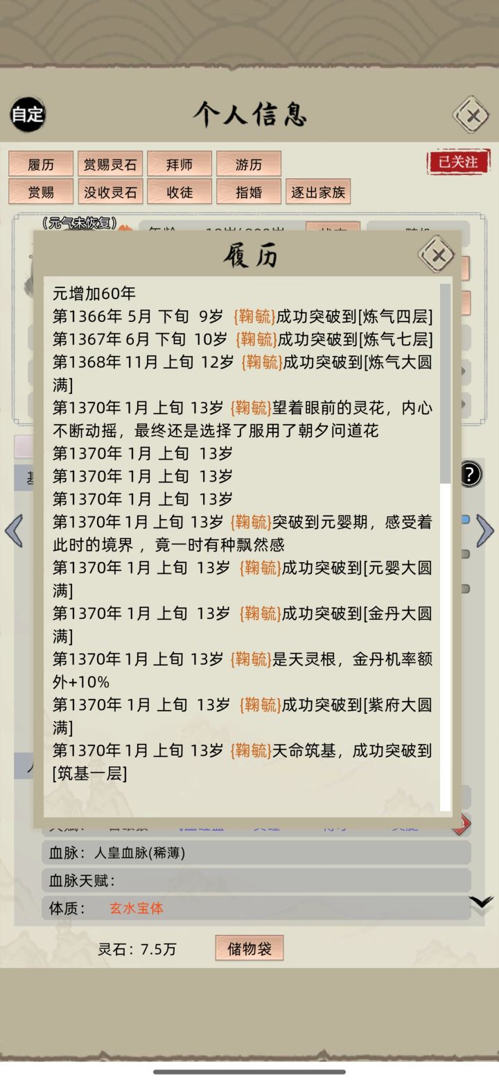 全族的希望!!!截图