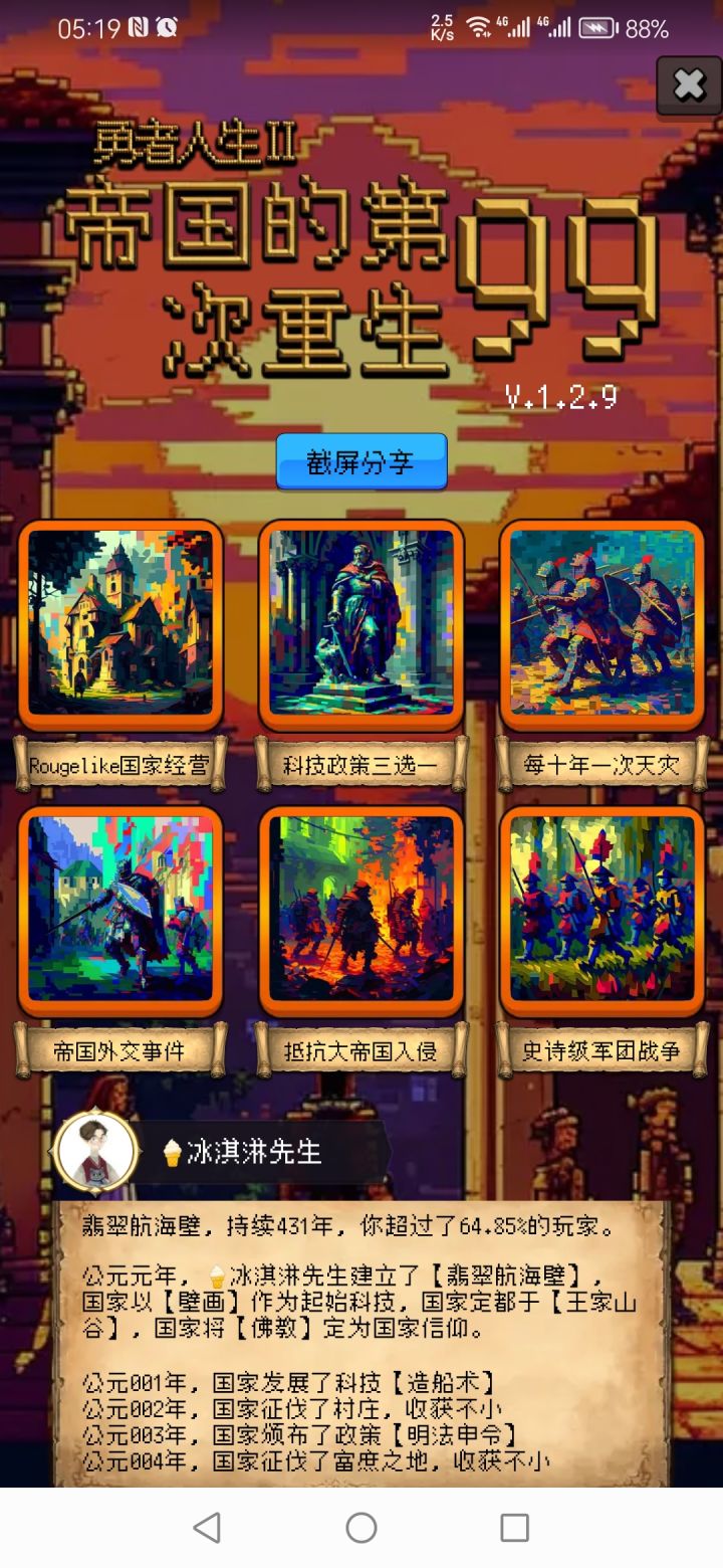 论坛打卡第六天截图