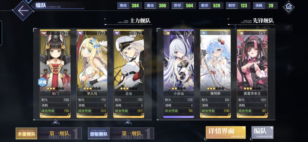 有没有什么可以替换阵容的啊 1