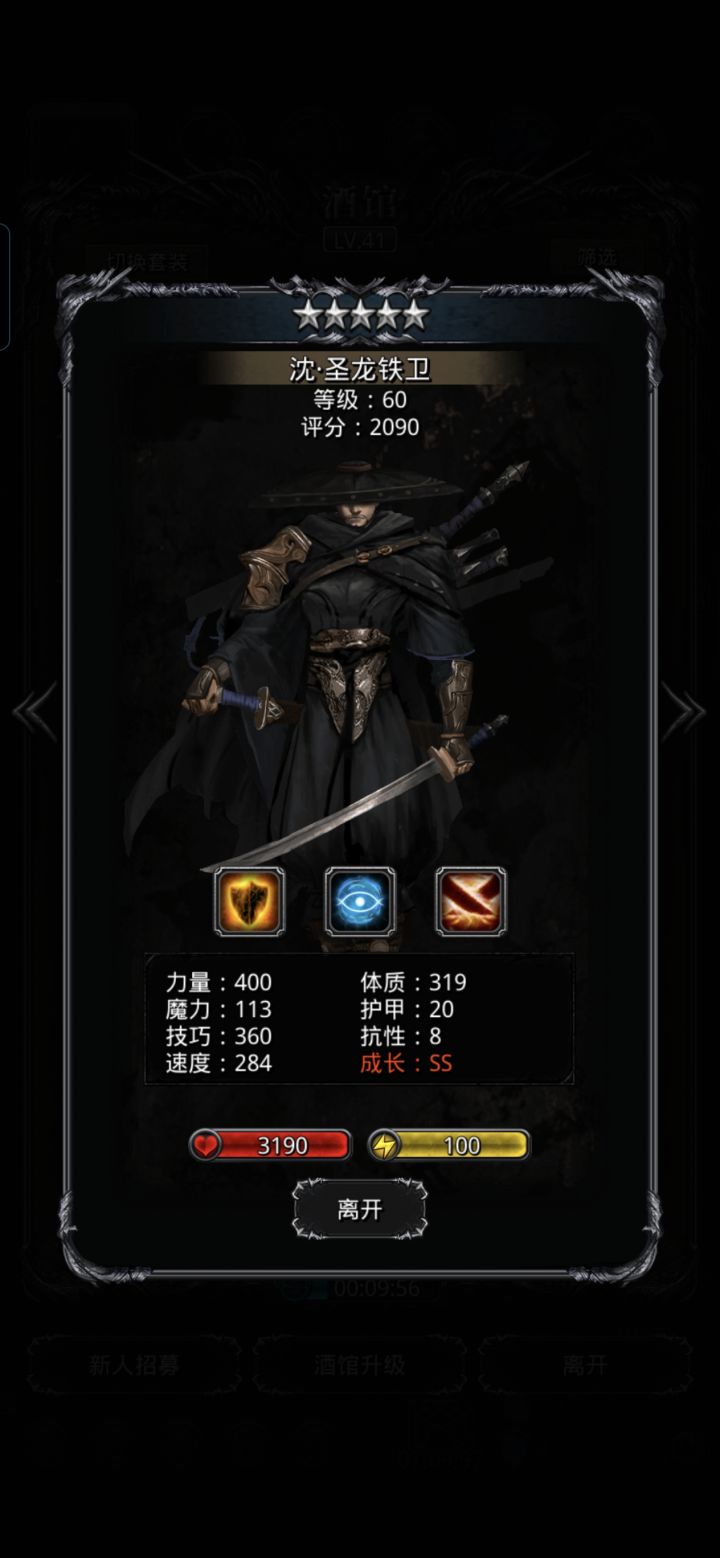 我这圣龙怎么样截图