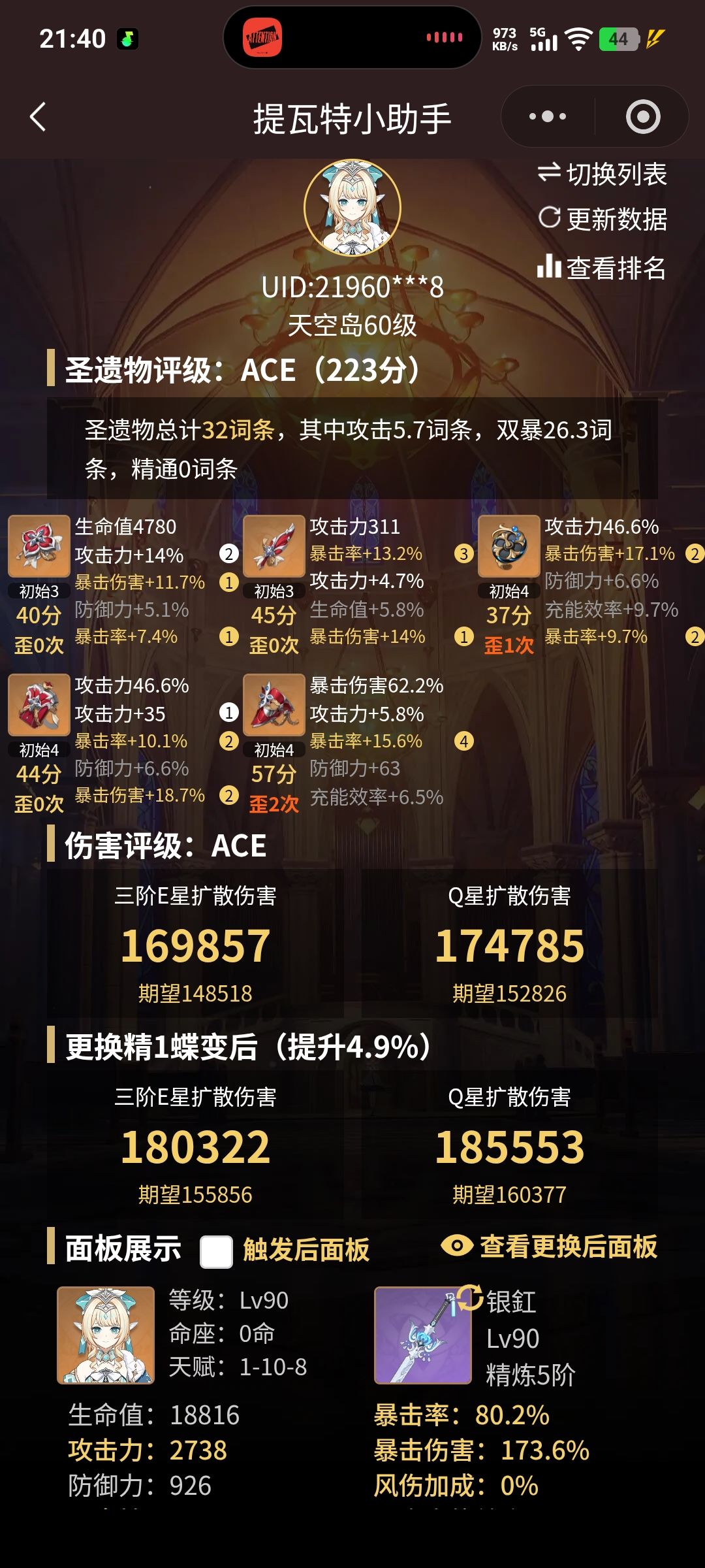 佬们,薇斯纳武器下位银釭好用能用吗 1