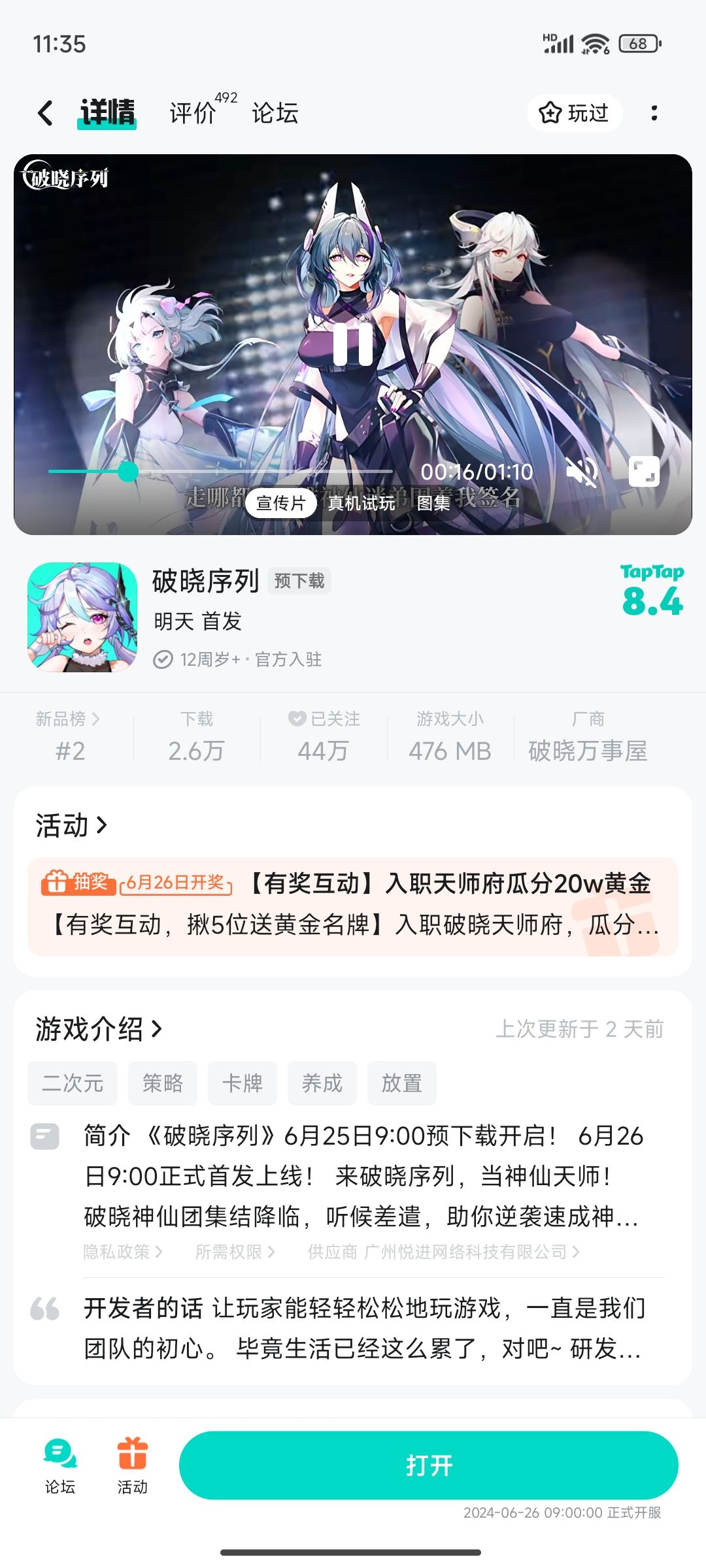 TapTap
