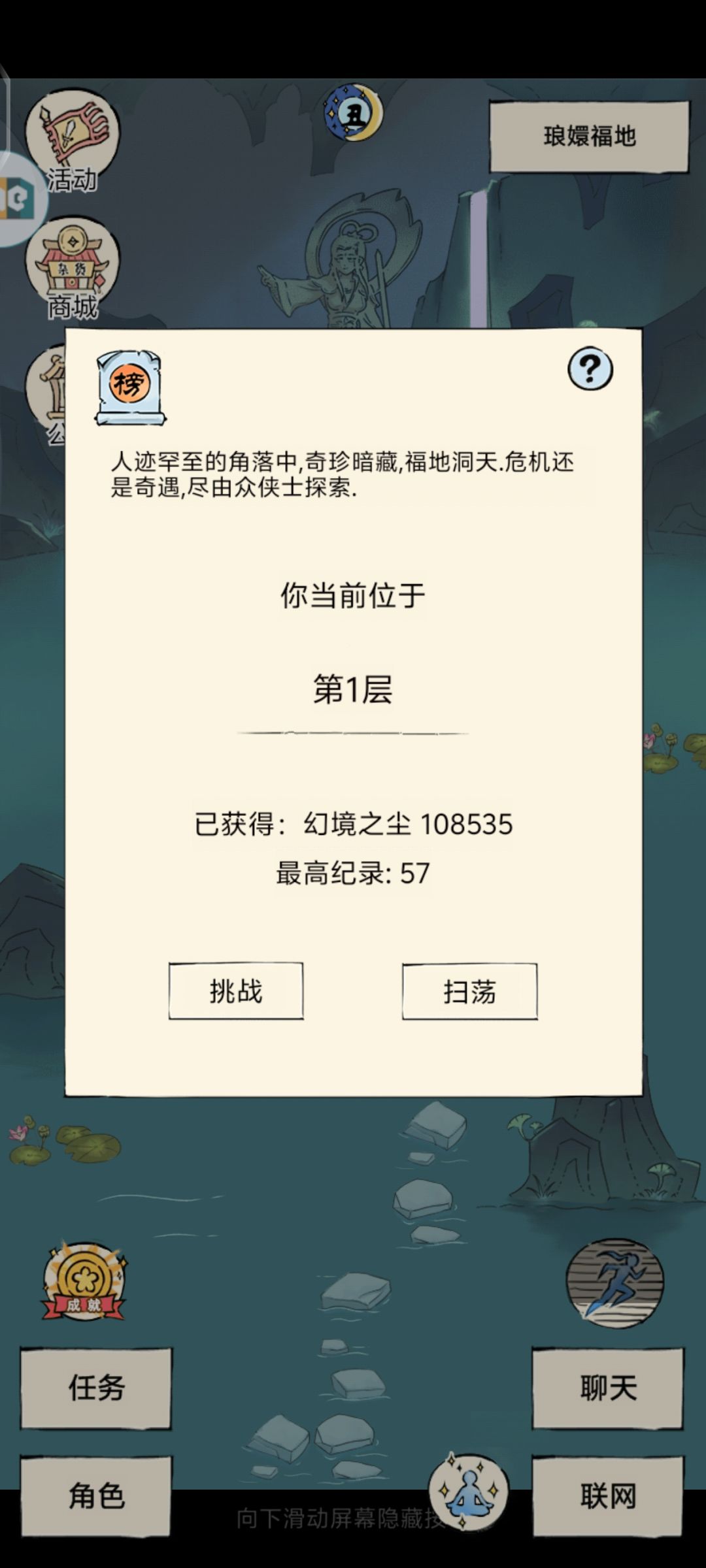 福地 4