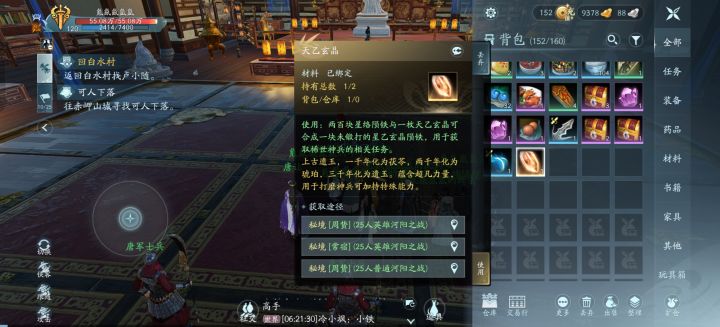 玄晶？！截图