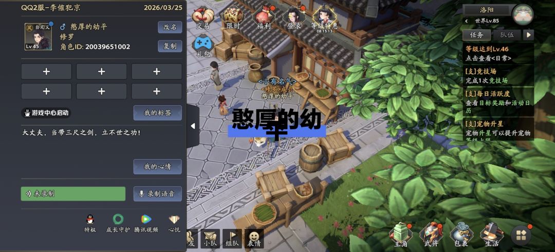 【三国志异闻录首发】3.17版本初体验截图
