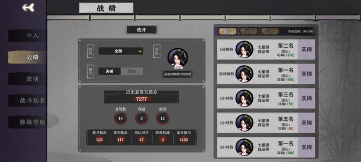 阵雁，爽截图