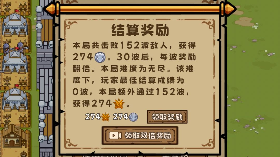 无尽篇（内含无尽152波阵形）截图