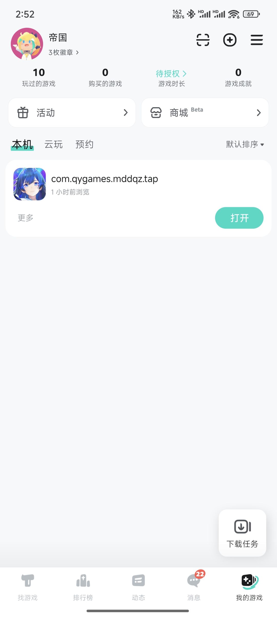 TapTap