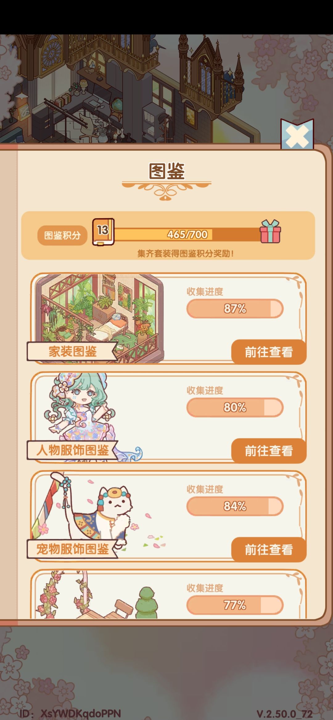 找同居~有没有装修大佬来呀 3