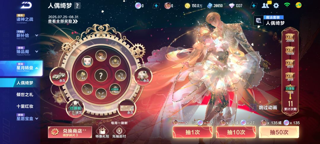 不是哥们儿,这先抽后付真能中吗? 1