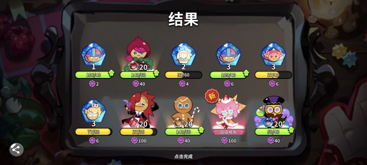 草莓饼干上线ʕ·ᴥ·ʔ🍓截图