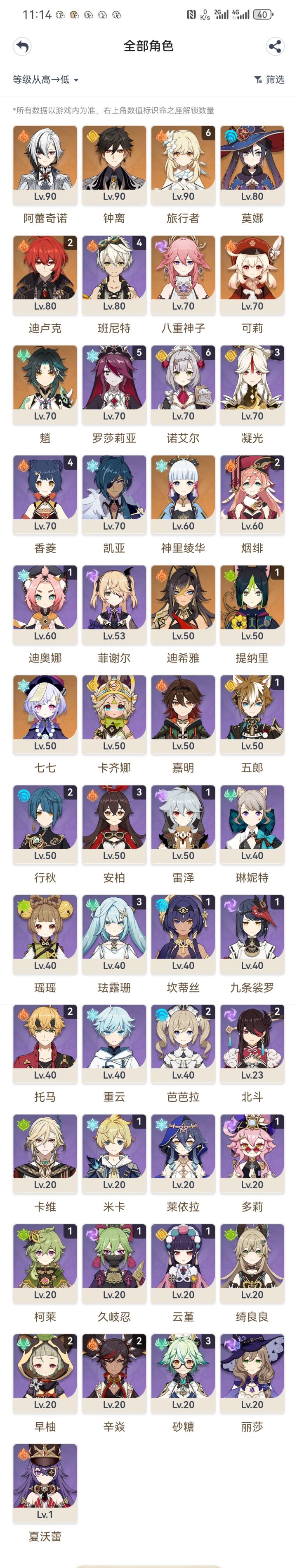 求大佬配队截图