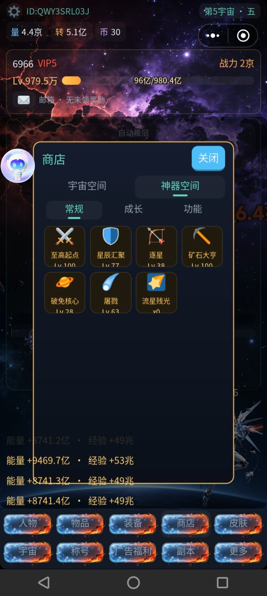 前期开荒纯新手解析 7