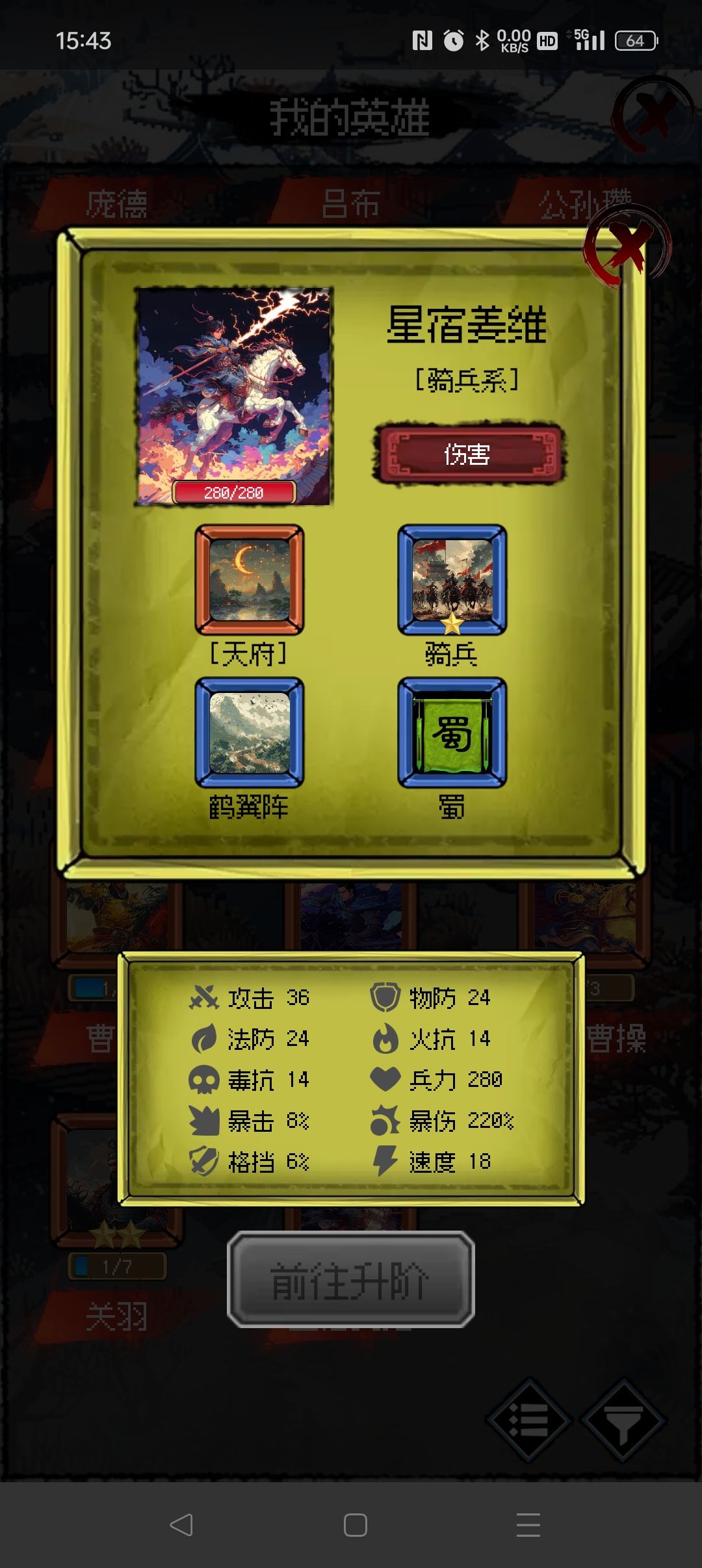 论坛活动英雄 1