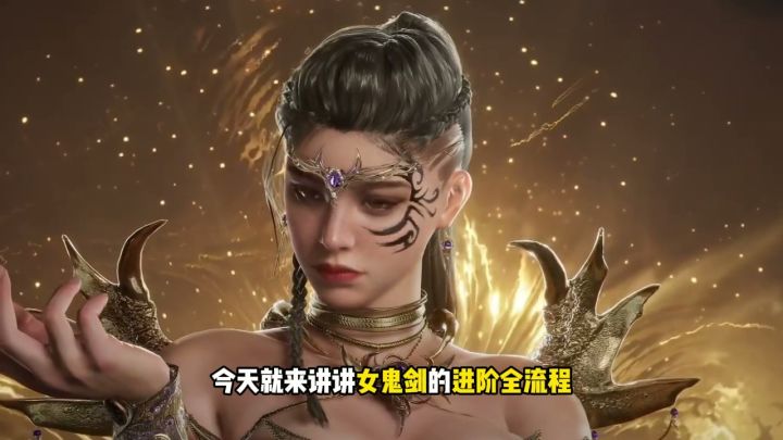 女鬼剑的进阶全流程截图