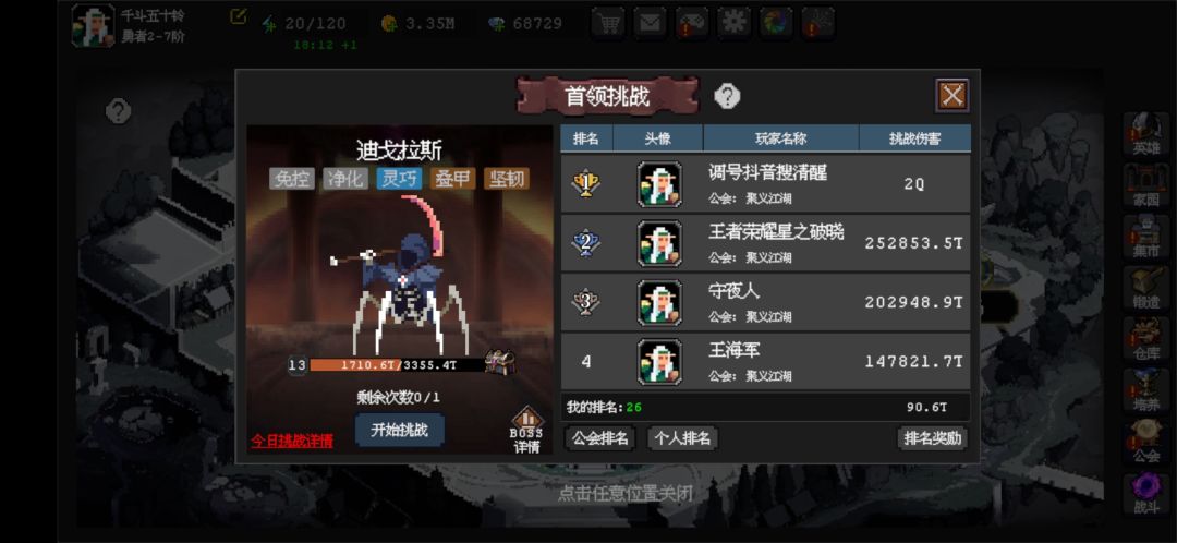 耶斯!突破89关了 2